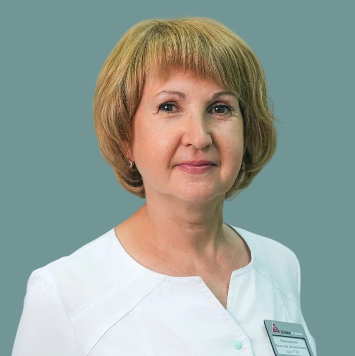 Макшанова Наталья Леонидовна